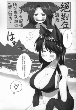 Page 7 of Kagerou-chan to Suru Hon | 和影狼醬做的本