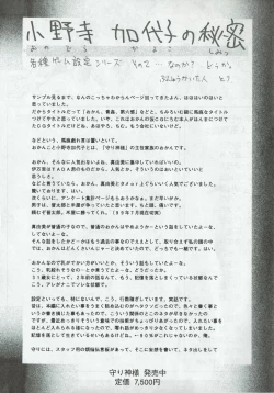 Page 10 of Arisu no Denchi Bakudan Vol. 07