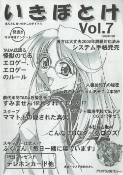 Page 1 of Arisu no Denchi Bakudan Vol. 07