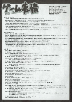 Page 20 of Arisu no Denchi Bakudan Vol. 07