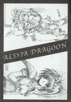 Page 21 of Arisu no Denchi Bakudan Vol. 07