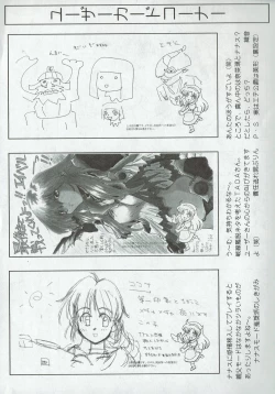 Page 24 of Arisu no Denchi Bakudan Vol. 07