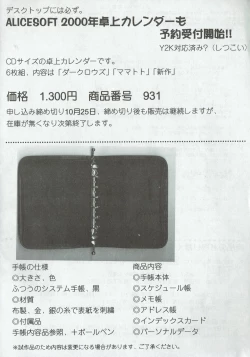 Page 27 of Arisu no Denchi Bakudan Vol. 07