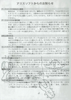 Page 2 of Arisu no Denchi Bakudan Vol. 07