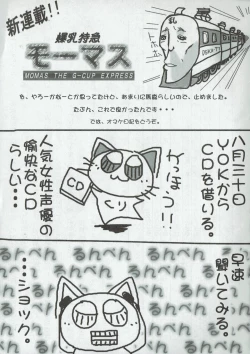 Page 32 of Arisu no Denchi Bakudan Vol. 07