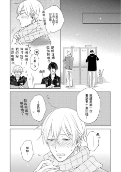 Page 148 of Iyaya Iyaya mo Suki no Uchi? | 讨厌也是喜欢的一种?