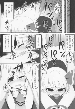 Page 23 of Bousitsu no Yoru