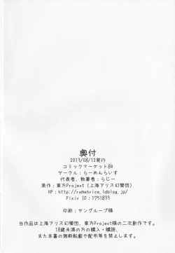 Page 29 of Bousitsu no Yoru