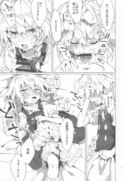 Page 6 of Kirisame Mahouten Ura Course Goudou Kirisame Marisa no Ura Kagyou