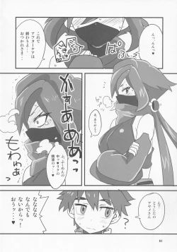 Page 9 of Ayame ga Kiru!