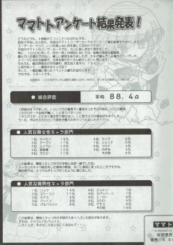 Page 8 of Arisu no Denchi Bakudan Vol. 08