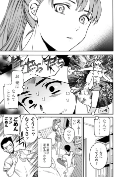 Page 165 of TEMPTATION