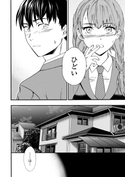 Page 64 of TEMPTATION