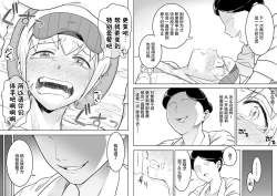 Page 30 of Makocchi Seikan Esthe