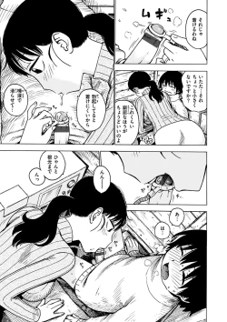 Page 23 of Tomoni Nen Yureba