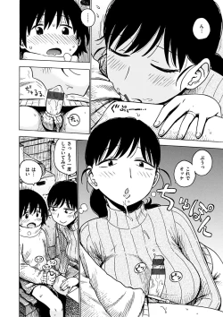 Page 24 of Tomoni Nen Yureba
