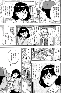 Page 37 of Tomoni Nen Yureba