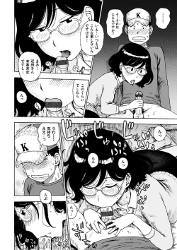 Page 44 of Tomoni Nen Yureba