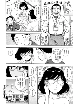 Page 50 of Tomoni Nen Yureba