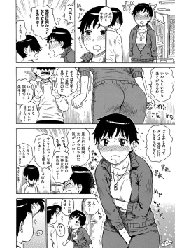 Page 52 of Tomoni Nen Yureba