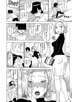 Page 54 of Tomoni Nen Yureba