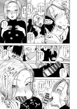 Page 55 of Tomoni Nen Yureba