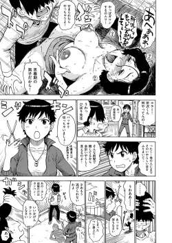 Page 61 of Tomoni Nen Yureba