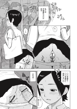 Page 67 of Tomoni Nen Yureba