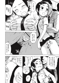 Page 76 of Tomoni Nen Yureba