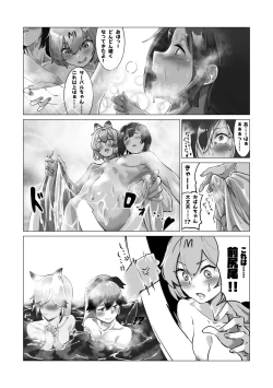 Page 116 of Change the brilliance! !! Kemono Friends TSF Joint