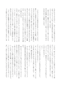 Page 137 of Change the brilliance! !! Kemono Friends TSF Joint