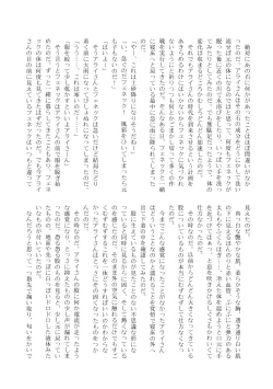 Page 138 of Change the brilliance! !! Kemono Friends TSF Joint