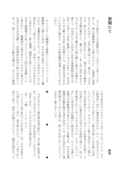 Page 146 of Change the brilliance! !! Kemono Friends TSF Joint