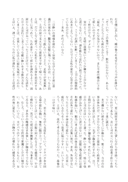 Page 147 of Change the brilliance! !! Kemono Friends TSF Joint