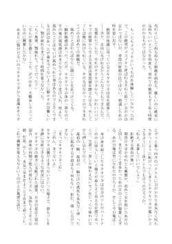 Page 166 of Change the brilliance! !! Kemono Friends TSF Joint