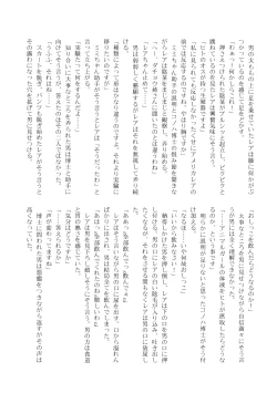 Page 169 of Change the brilliance! !! Kemono Friends TSF Joint