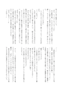 Page 171 of Change the brilliance! !! Kemono Friends TSF Joint