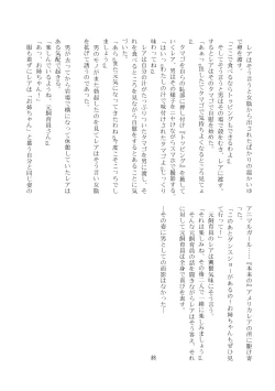 Page 173 of Change the brilliance! !! Kemono Friends TSF Joint