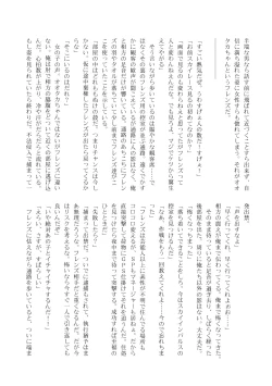 Page 175 of Change the brilliance! !! Kemono Friends TSF Joint