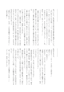 Page 181 of Change the brilliance! !! Kemono Friends TSF Joint