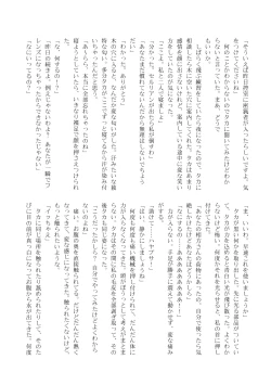 Page 182 of Change the brilliance! !! Kemono Friends TSF Joint