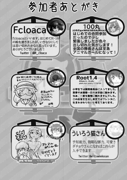 Page 186 of Change the brilliance! !! Kemono Friends TSF Joint