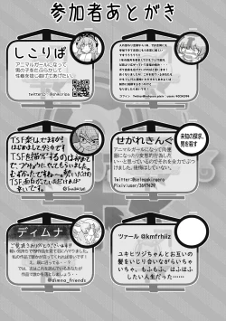 Page 187 of Change the brilliance! !! Kemono Friends TSF Joint