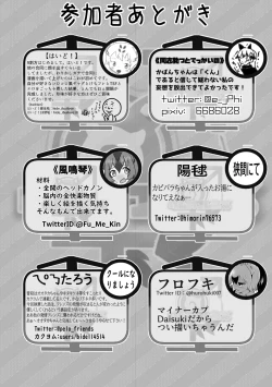 Page 188 of Change the brilliance! !! Kemono Friends TSF Joint