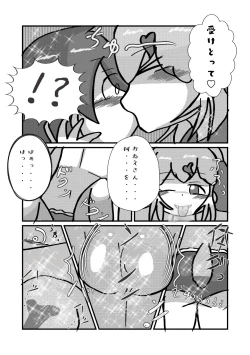 Page 38 of Change the brilliance! !! Kemono Friends TSF Joint
