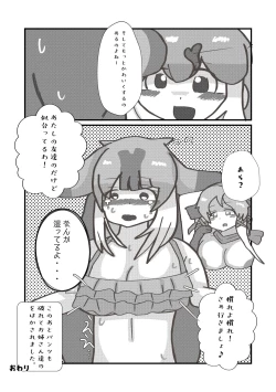 Page 41 of Change the brilliance! !! Kemono Friends TSF Joint
