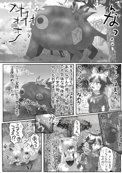 Page 76 of Change the brilliance! !! Kemono Friends TSF Joint