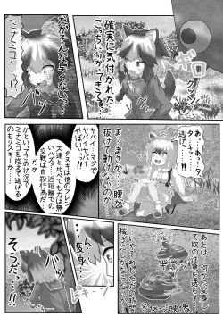 Page 77 of Change the brilliance! !! Kemono Friends TSF Joint