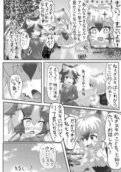 Page 80 of Change the brilliance! !! Kemono Friends TSF Joint