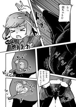 Page 87 of Change the brilliance! !! Kemono Friends TSF Joint